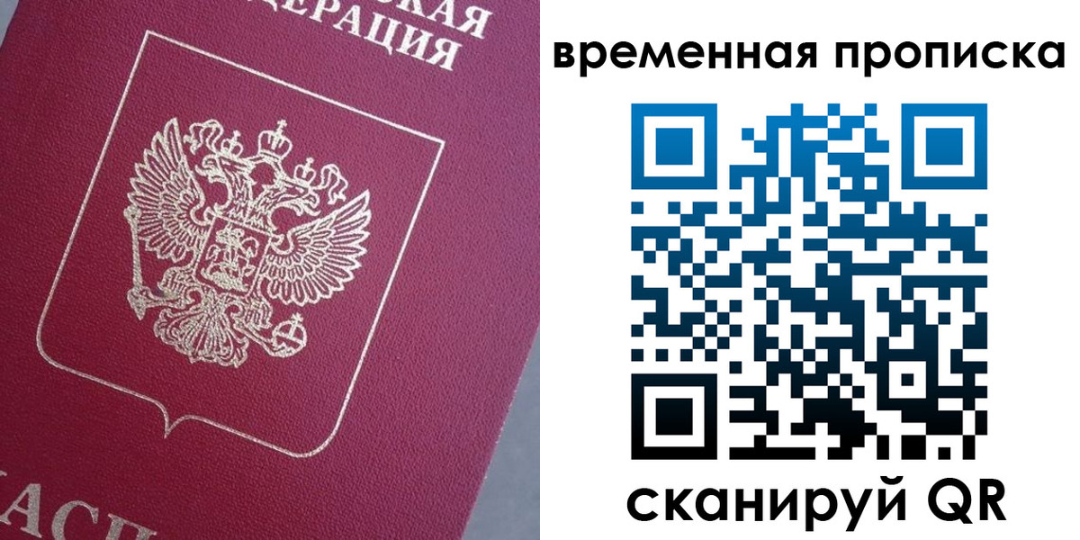 временная регистрация для всех в Урени