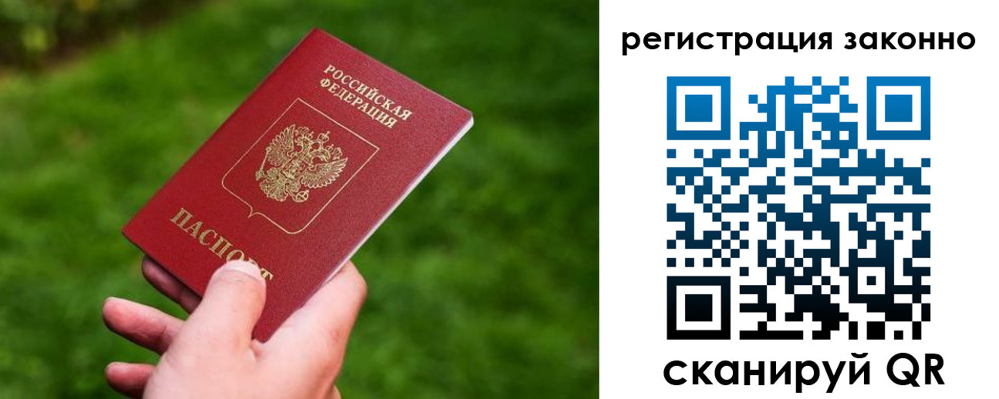 временная регистрация недорого в Урени