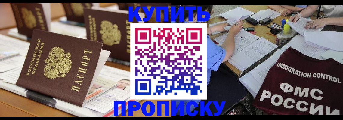 временная регистрация поиск в Урени