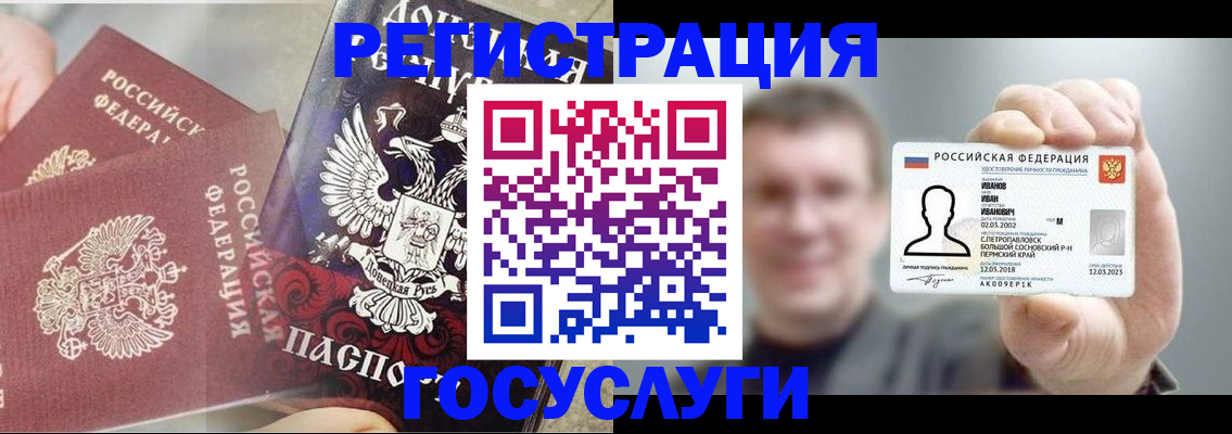 прописка для военкомата в Урени