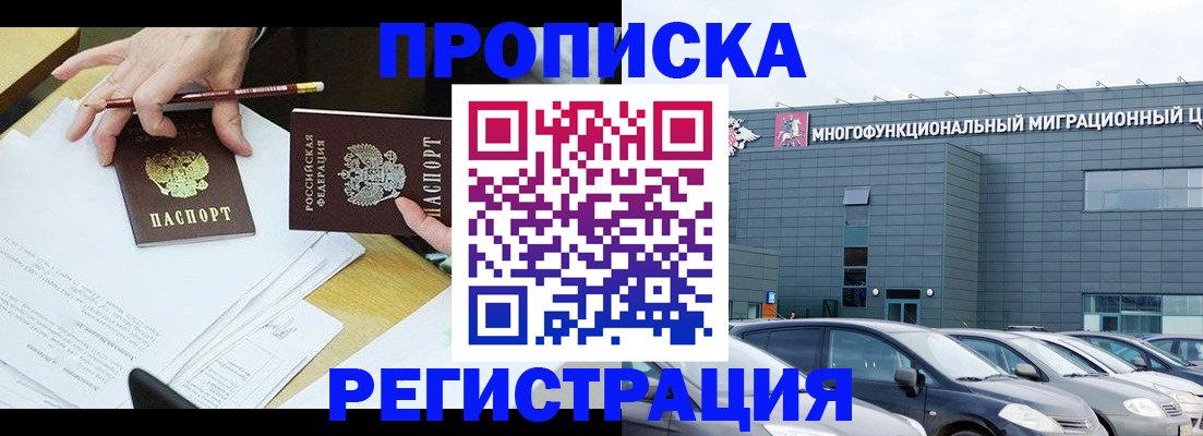 временная прописка в Урени