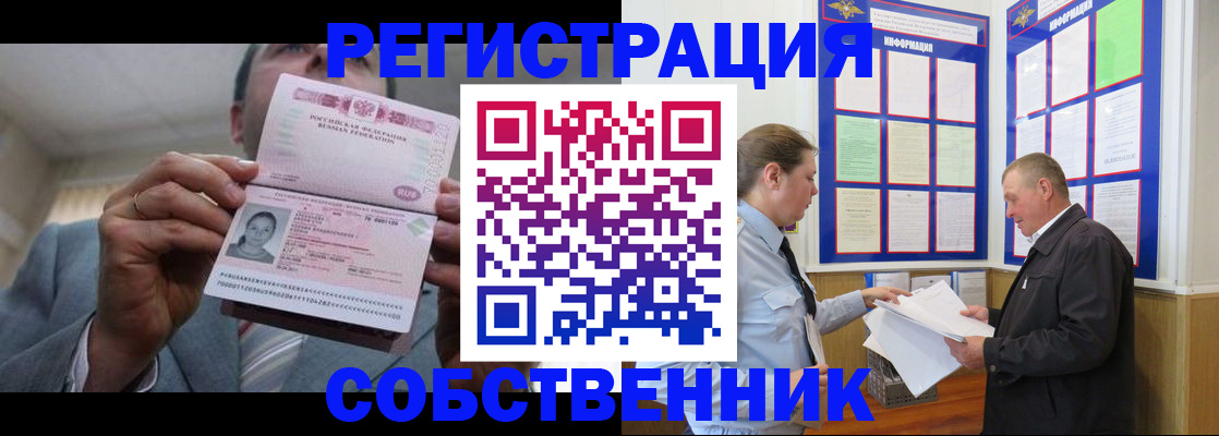 прописка законно в Урени