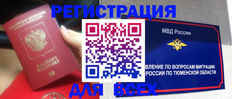 прописка для школы в Урени