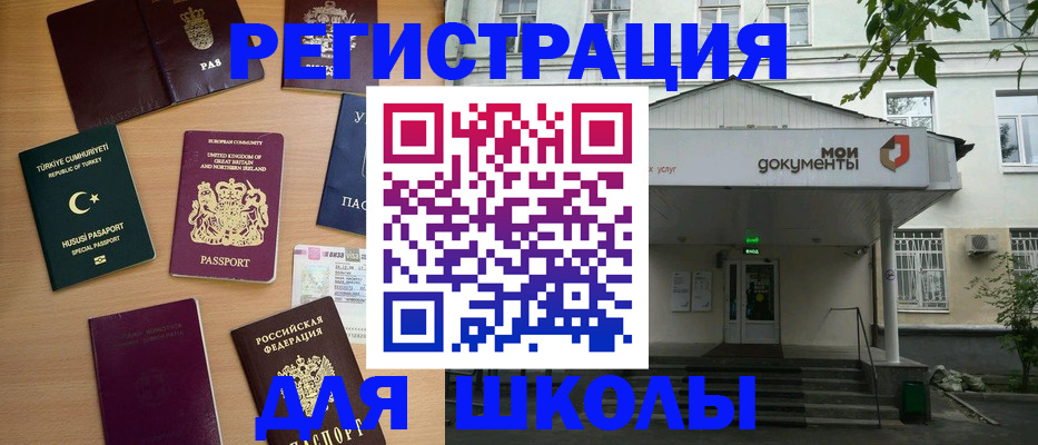 купить прописку в Урени