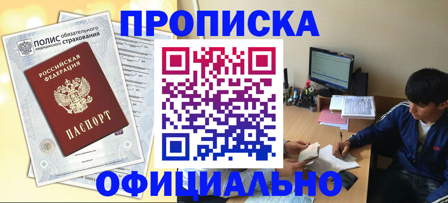 временная регистрация адрес в Урени