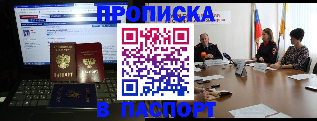 временная регистрация надежно в Урени