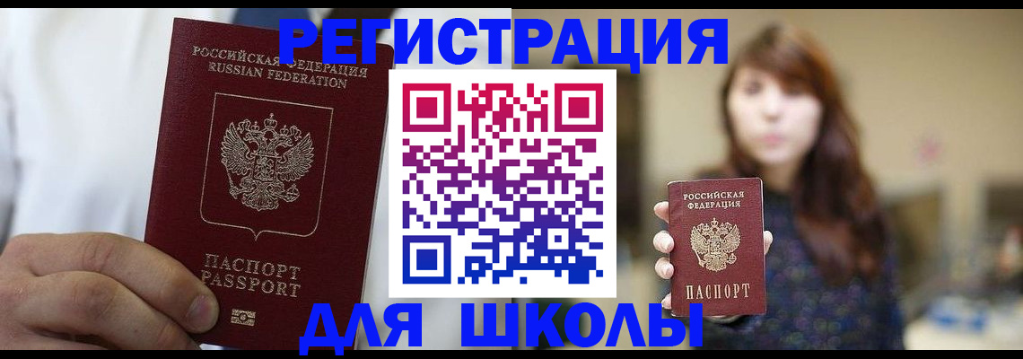 прописка в квартире в Урени