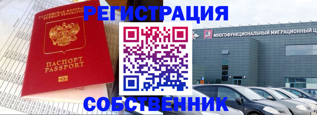 временная регистрация в Урени