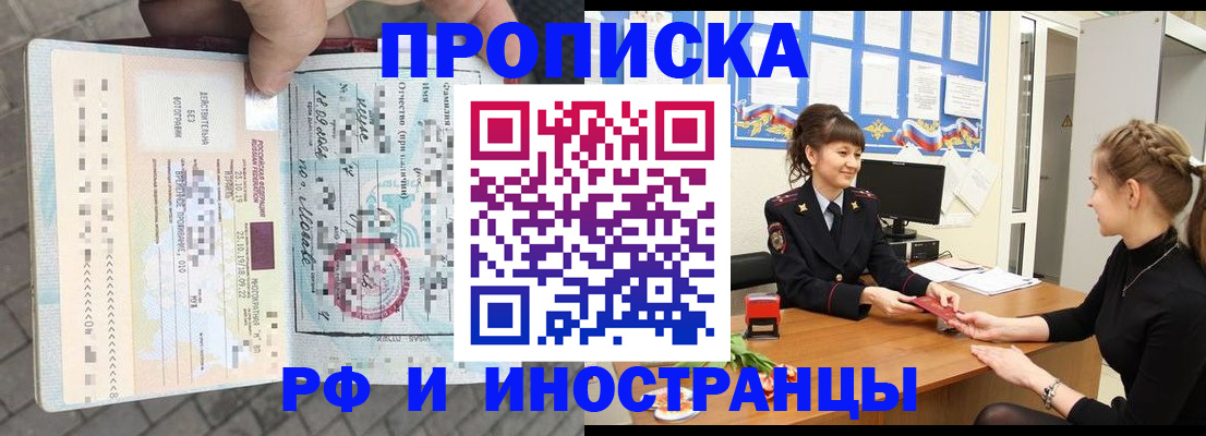 прописка законно в Урени