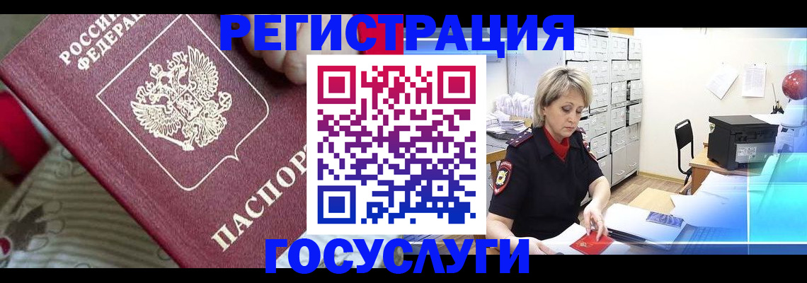 временная регистрация адрес в Урени