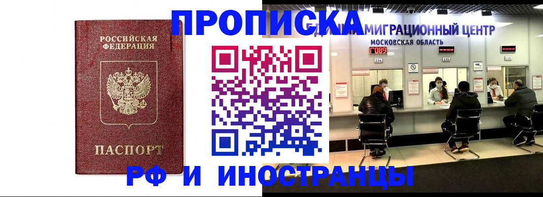 временная регистрация гарантия в Урени