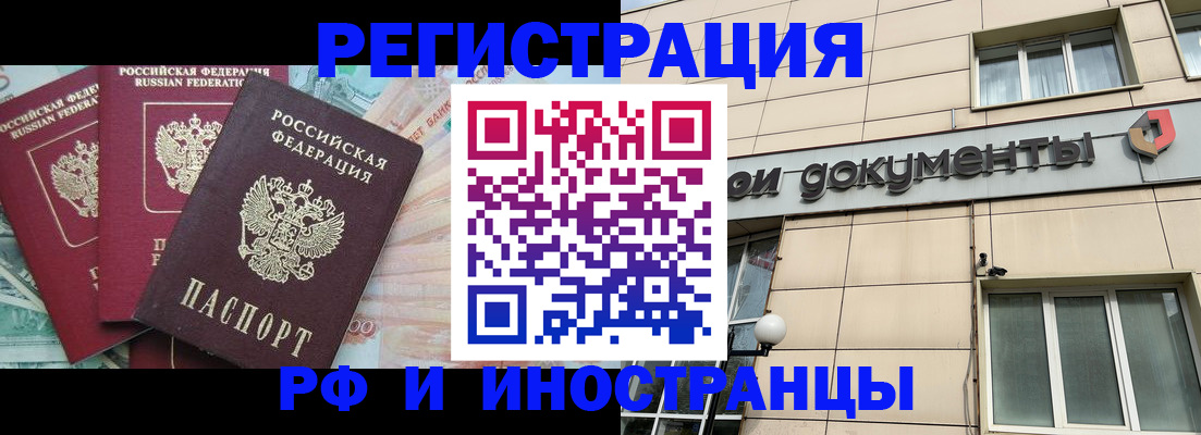 регистрация в Урени